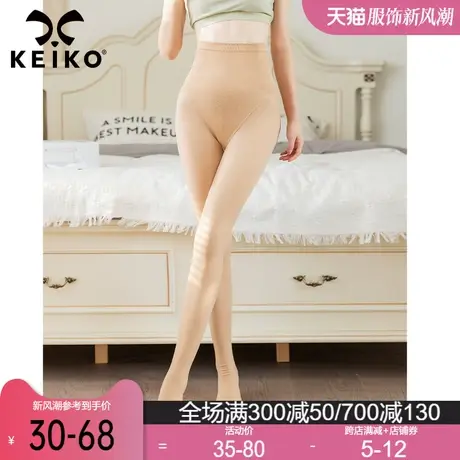KEIKO 一体水光裤袜打底裤春季高腰提臀裸感光腿神器肉色加绒图片