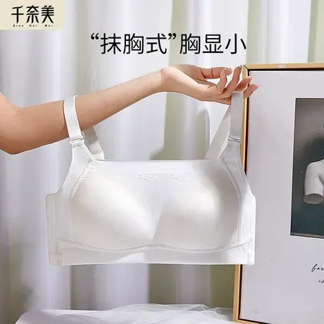 千奈美抹胸内衣大胸显小无痕薄款收副乳防下垂裹胸防走光文胸商品大图