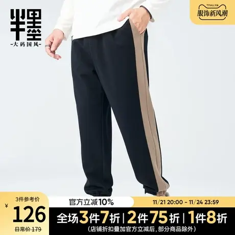 半墨大码男装束脚运动裤男2023秋季新款胖子休闲裤宽松撞色卫裤潮图片