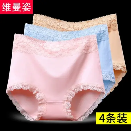 4条装 中高腰棉质收腹提臀蕾丝大码内裤女士三角裤棉质商品大图