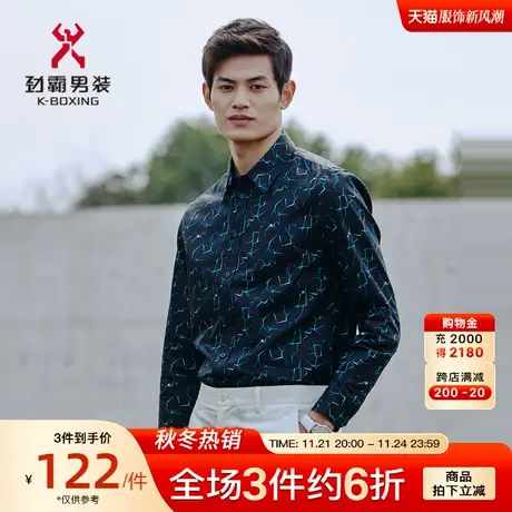 劲霸男装男士衬衫春秋新品撞色印花纯棉休闲长袖衬衣|FCCC1137商品大图