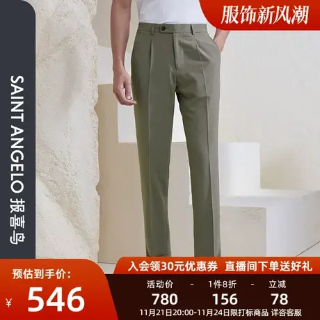 报喜鸟春季新款男商务休闲修身西装裤婚礼正装百搭西裤时尚裤图片
