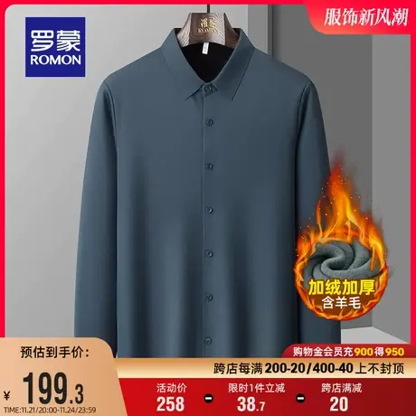 【含羊毛】罗蒙男士商务长袖衬衫2023秋冬新款加绒保暖厚款衬衣男商品大图