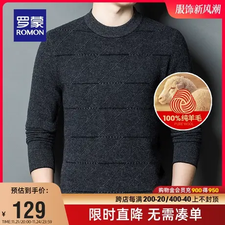 【直降】罗蒙男士纯羊毛针织衫2023秋冬新款条纹时尚休闲圆领毛衣图片