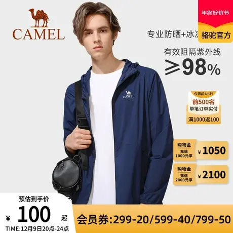Camel骆驼防晒衣服男女春夏新款防紫外线皮肤衣宽松冰丝薄款外套商品大图