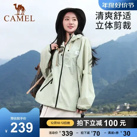【山妞】骆驼户外防晒衣女2024夏冰丝外套速干透气防晒服皮肤衣男商品大图