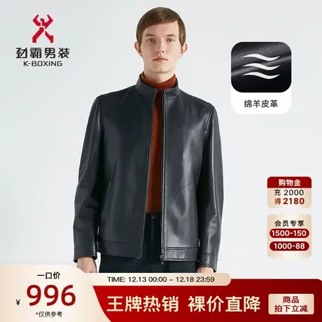 劲霸男装男士皮夹克秋季新款立领皮衣复古格纹绵羊毛皮皮装外套图片
