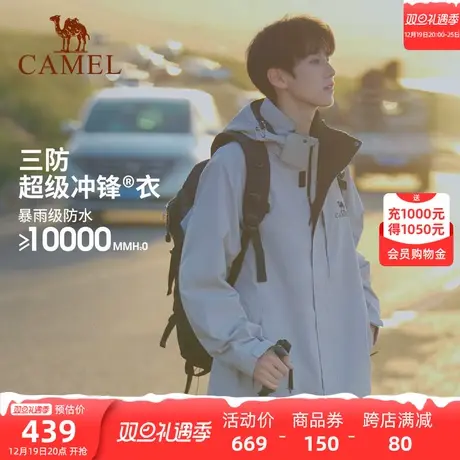 [雨神]骆驼冲锋衣男女三合一2023秋冬新款户外防风登山服旅游外套图片