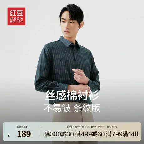 红豆男装条纹长袖衬衫男2023秋季新款易打理商务休闲衬衣百搭寸衫商品大图