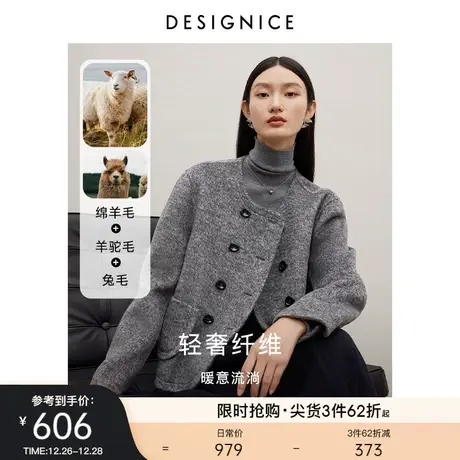 迪赛尼斯冬季新款格雷系穿搭羊驼毛短款双面呢大衣毛呢羊毛外套女商品大图