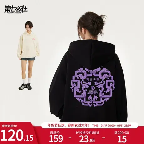 第七公社国潮龙年卫衣女2024新款潮牌设计感小众秋冬加绒连帽外套商品大图