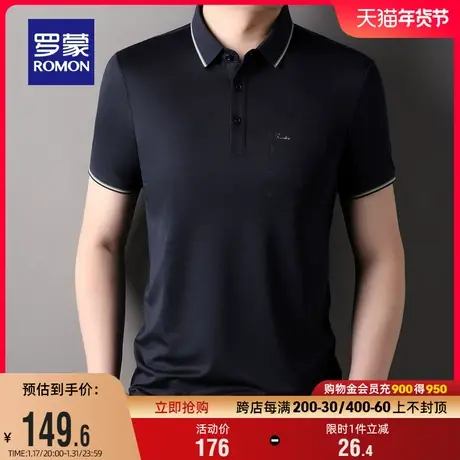 罗蒙男士时尚百搭弹力短袖Polo衫2024夏季新款商务休闲舒适T恤衫商品大图