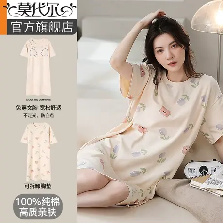 莫代尔带胸垫睡裙2024年新女士夏季纯棉短袖免穿文胸家居服可外穿商品大图