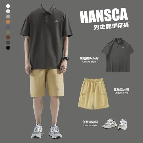 hansca男士polo衫夏季套装短袖T恤穿搭冰丝短裤宽松大码体恤上衣图片