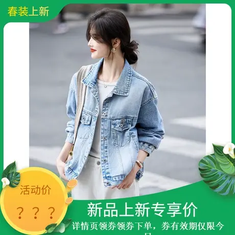 时尚气质外套2024年春季新款女温柔百搭通勤减龄复古蓝牛仔上衣商品大图
