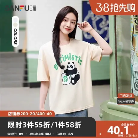 三福短T恤2024夏熊猫图案简约圆领纯棉宽松款上衣女装479990商品大图