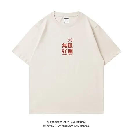 简约无限好运文字印花短袖t恤男夏季纯棉宽松半袖体恤情侣装上衣图片