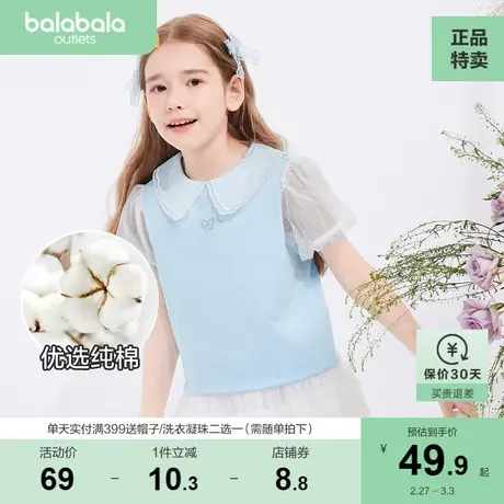 巴拉巴拉女童短袖t恤儿童上衣童装夏装新款大童纯棉网纱白色图片