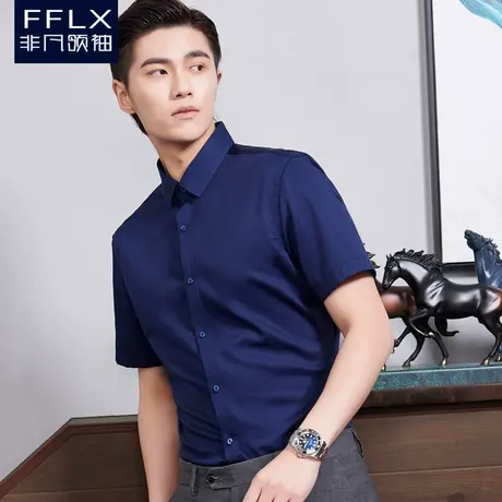 非凡领袖男短袖衬衫丝光棉免烫商务韩版修身青年职业装纯棉夏新款图片