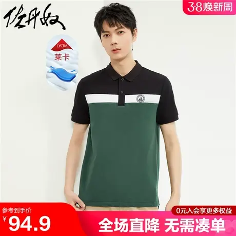 佐丹奴短袖Polo衫男弹力莱卡珠地拼色绣章英伦风翻领上衣13014305商品大图