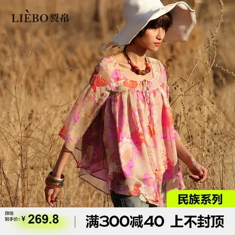 【预】裂帛小众设计感复古印花仙女度假风七分袖方领蕾丝雪纺衫女图片