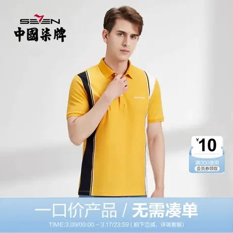 【清仓】柒牌男士Polo夏季薄款时尚休闲竖条纹中青年翻领短袖保罗商品大图