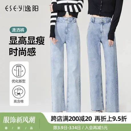 逸阳浅色牛仔宽直筒裤女2024年春季新品高腰阔腿宽松显高瘦拖地裤商品大图