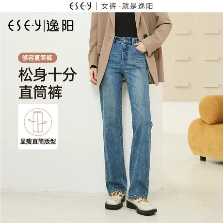 逸阳窄版阔腿牛仔裤女2023年秋季新款高腰遮肉显瘦直筒长裤子0322图片