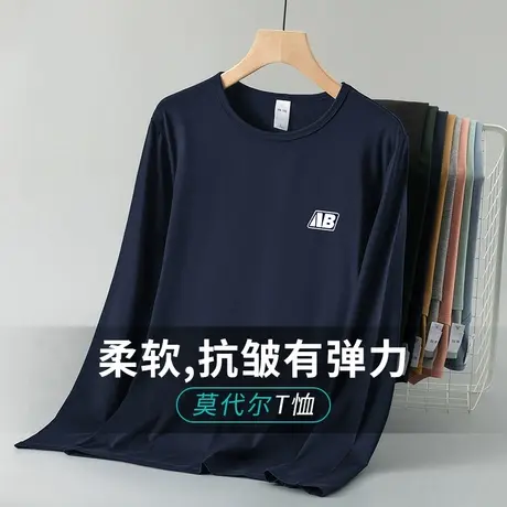 莫代尔圆领长袖t恤男修身内搭上衣服打底衫潮牌潮流印花秋衣小衫商品大图