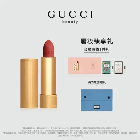 【新色上市】GUCCI古驰倾色绒雾唇膏 口红新色217温暖赤褐 礼物图片