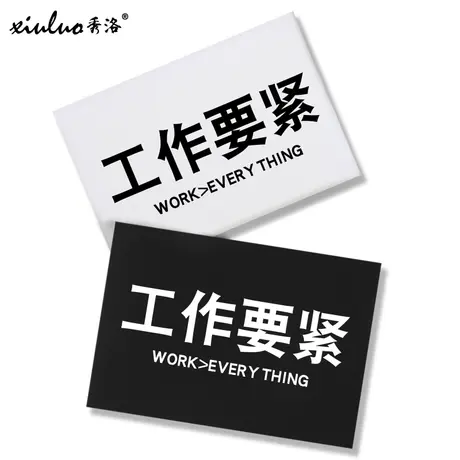 秀洛创意趣味个性搞笑文字白领上班打工人工作要紧短袖T恤男衣服图片