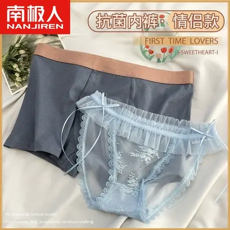 南极人情侣内裤情侣款平角网孔透气纯棉抗菌裆一男一女套装三角裤图片
