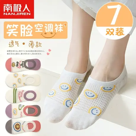 南极人女士空调袜子春夏款轻薄透气船袜防滑不掉跟女生浅口隐形袜商品大图