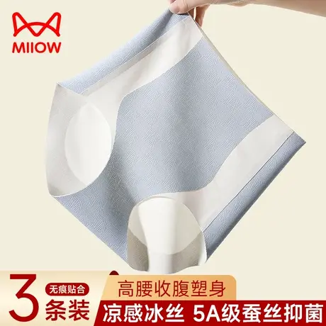 猫人内裤女士冰丝无痕抗菌蚕丝裆高腰收腹夏季女生款三角短裤薄款商品大图