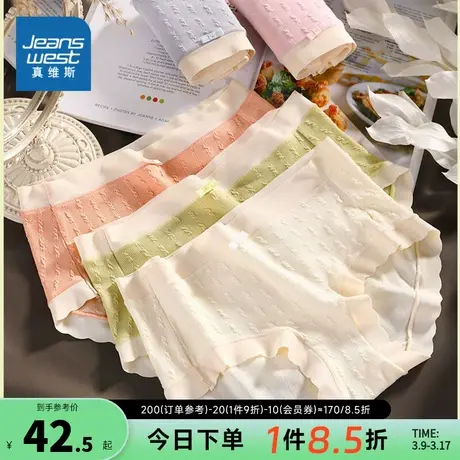 【3件装】KB真维斯女装三角裤春季甜美淑女舒适休闲内裤女款内裤图片