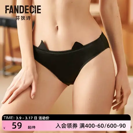 芬狄诗性感简约光面舒适微弹俏皮猫耳低腰包臀三角内裤女F200228图片