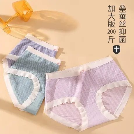 水立方波纹提花无痕抗菌中腰大码200斤女士冰丝无痕透气少女内裤图片