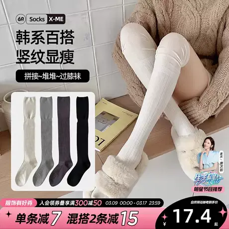 6RBI黑白简约显腿瘦百搭放下滑I吸湿透气无骨韩系漫画腿女过膝袜图片