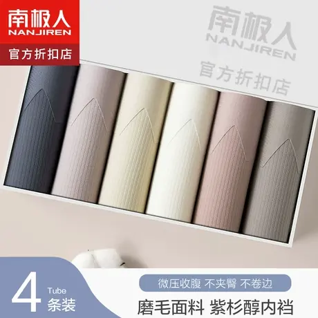 南极人高腰款内裤女全棉无痕收腹抑菌底裆秋冬新款纯棉三角短裤头图片