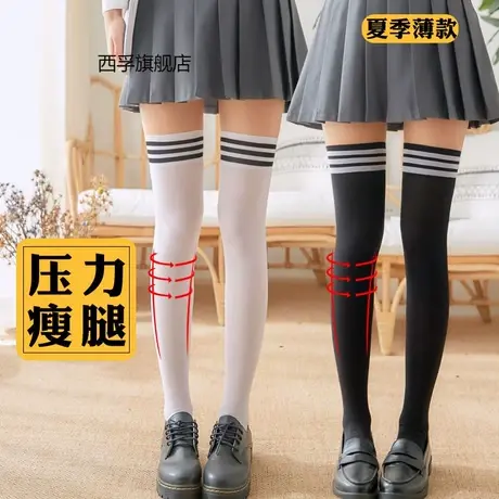 【夏季可穿】长筒袜学生条纹过膝袜半截白色小腿袜薄丝袜中筒袜女图片