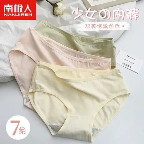 南极人莫代尔内裤女士2024新款纯棉抗菌裆春夏薄款少女生三角短裤商品大图