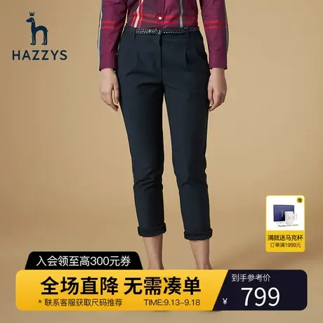 Hazzys哈吉斯官方新款女士休闲裤韩版修身春秋九分裤净色秋季裤子商品大图