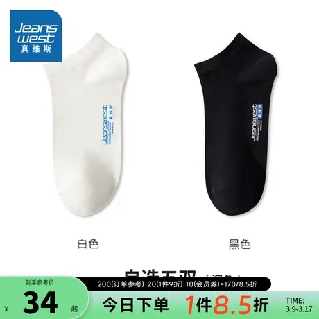 YM真维斯女装2024夏季新款 女士休闲百搭薄款船袜【5双装】图片