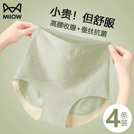 猫人内裤女士高腰收腹性感收小肚子无痕不夹臀大码三角裤头夏薄款商品大图