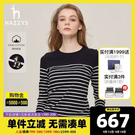 Hazzys哈吉斯新款女士条纹长袖T恤白色休闲宽松纯棉秋季上衣商品大图