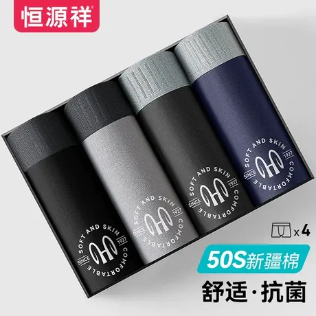恒源祥内裤男纯棉平角裤中青年中腰秋冬纯色舒适透气四角裤裤衩图片