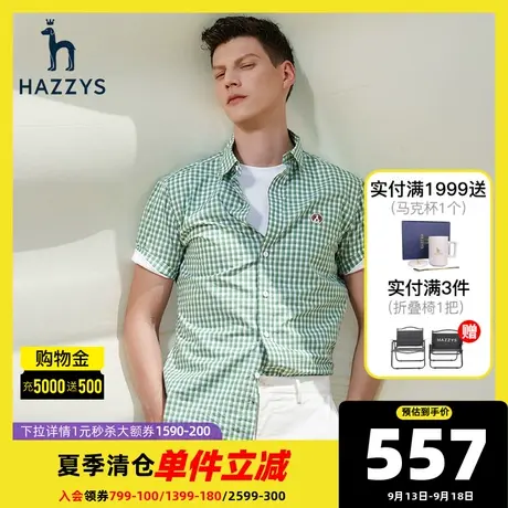 Hazzys哈吉斯夏季薄款男士短袖衬衫宽松休闲格纹衬衣潮流男装上衣图片