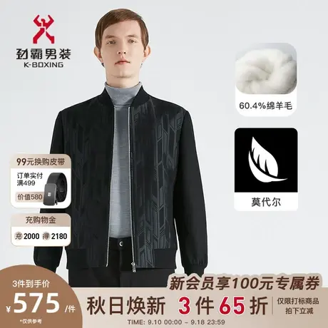 【绵羊毛】劲霸男装男士夹克外套秋冬新款棒球领提花薄毛呢茄克图片