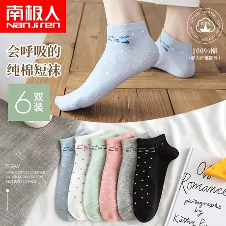 南极人女士船袜纯棉夏季吸汗透气防臭棉袜低帮浅口薄款短筒袜子商品大图