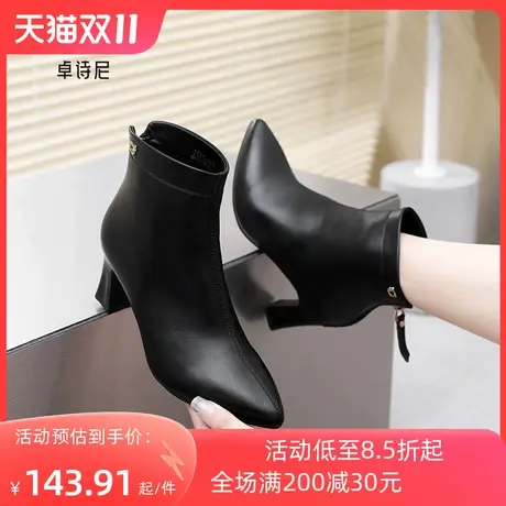 卓诗尼2023秋冬新款尖头时装靴潮流显瘦短筒靴时尚后拉链高跟女靴图片